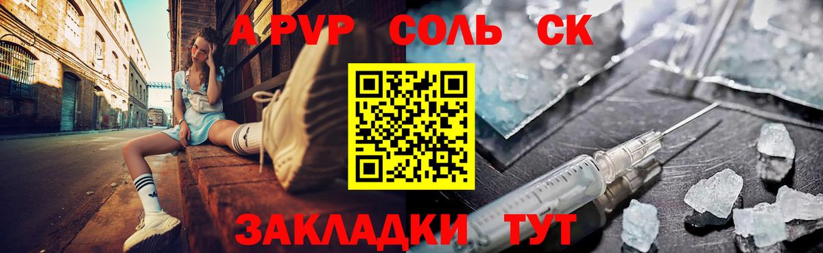 A PVP мука Новомосковск