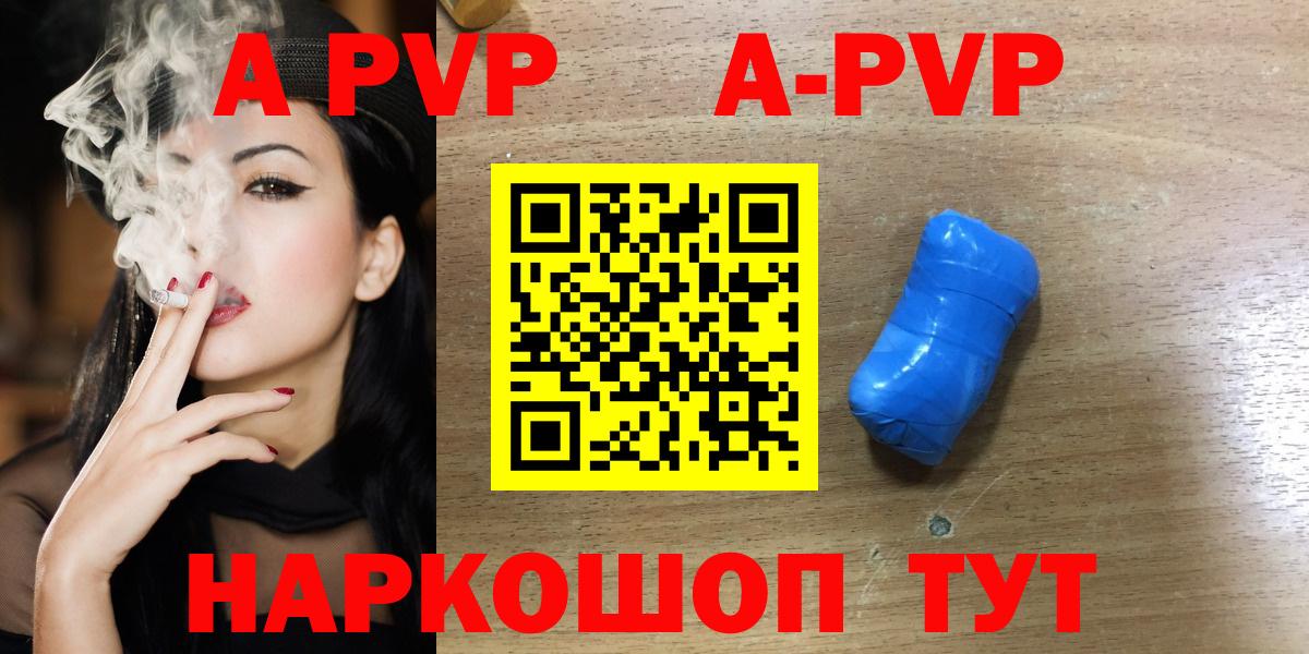 А ПВП СК  Alfa_PVP крисы CK  Вход с VPN  Новомосковск  A PVP Crystall 