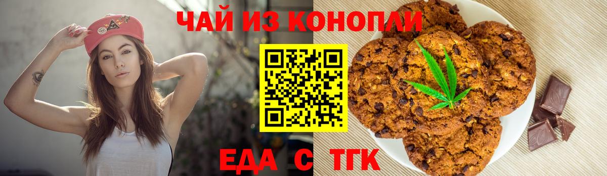 Новомосковск  Еда ТГК марихуана  Вход с VPN 