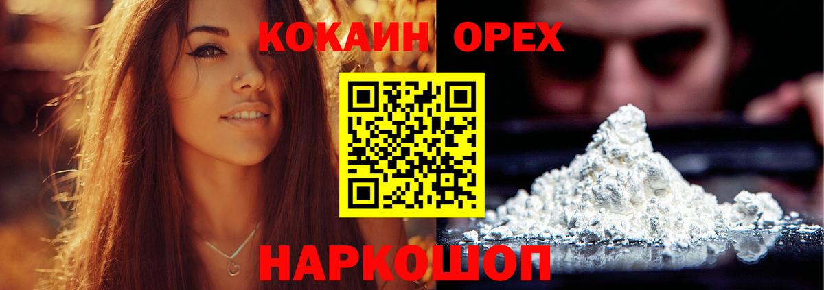 КОКАИН Перу  Кокаин 97%  КОКАИН  Новомосковск  Вход с VPN 