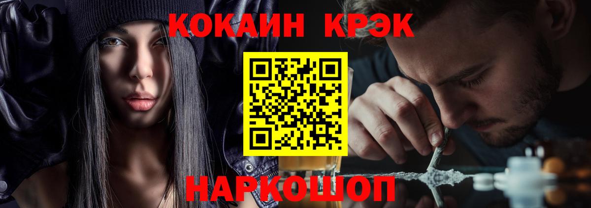 Cocaine Перу Новомосковск