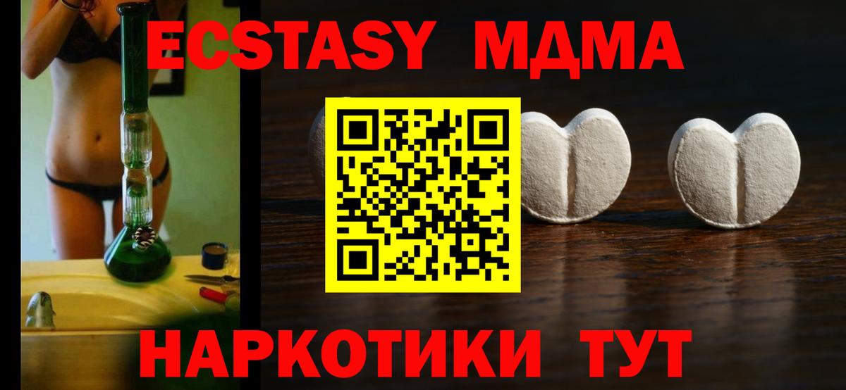 Ecstasy 280мг  Вход с VPN  Экстази  Новомосковск  ЭКСТАЗИ VHQ 