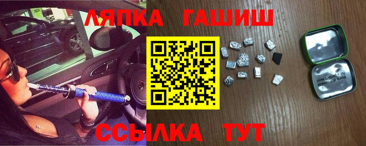 наркота  ГАШИШ 40% ТГК  Вход с VPN  Новомосковск 