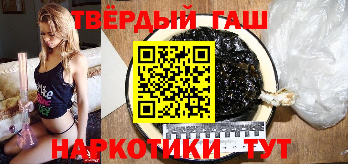 ГАШ Cannabis Новомосковск