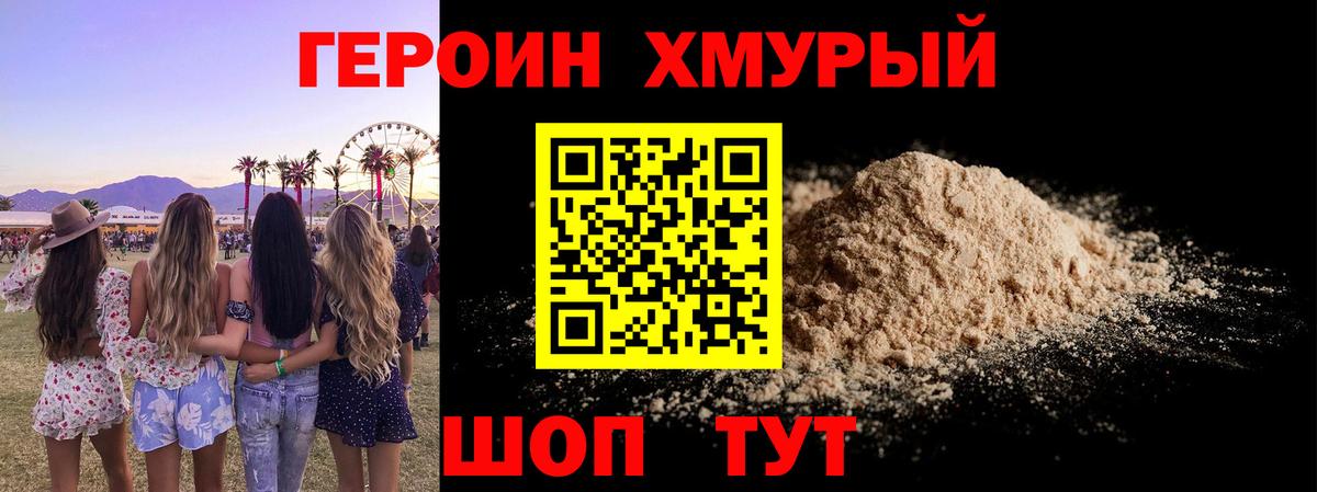 Новомосковск  Героин афганец  Вход с VPN 
