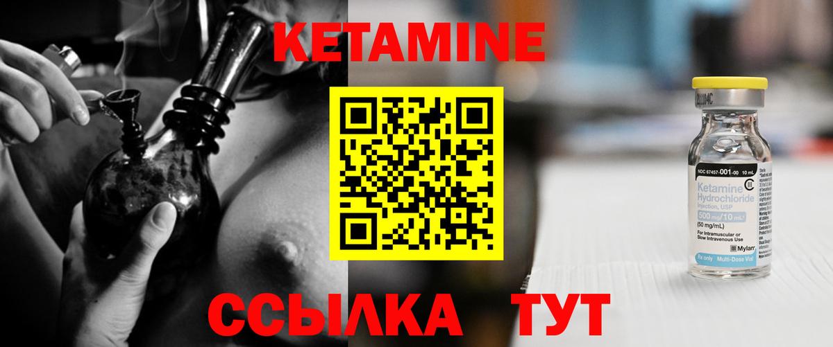 КЕТАМИН ketamine Новомосковск