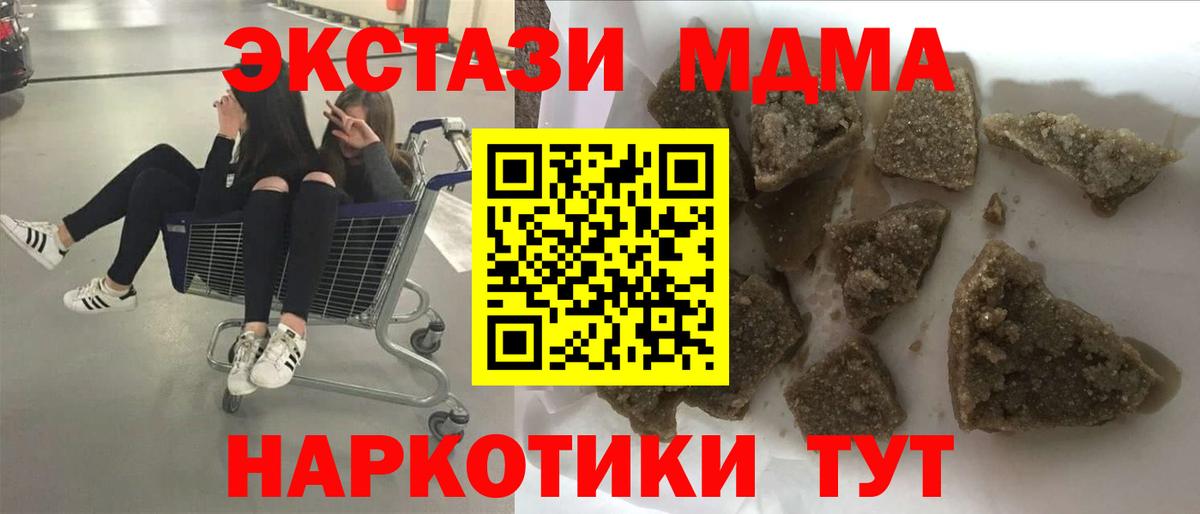 МДМА молли Новомосковск
