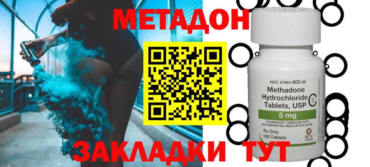 МЕТАДОН белоснежный  МЕТАДОН белоснежный  Новомосковск  mega маркетплейс  Вход с VPN 