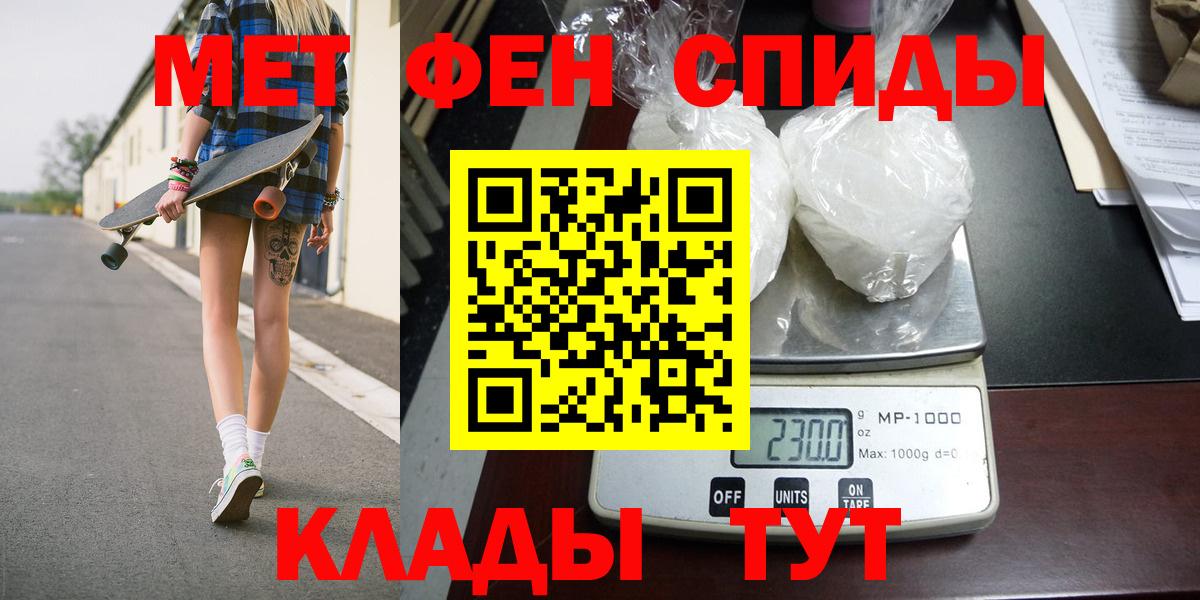 Метамфетамин Methamphetamine Новомосковск
