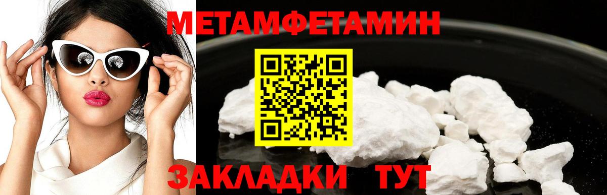 Метамфетамин Methamphetamine  Вход с VPN  Новомосковск 