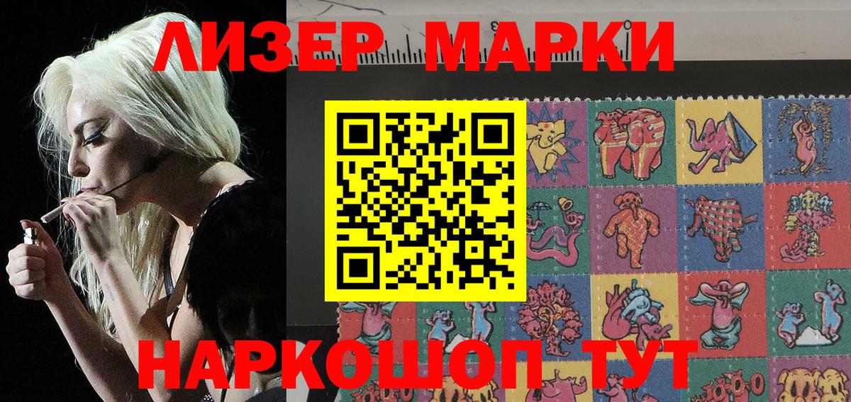 Марки N-bome  Вход с VPN  Новомосковск  Марки N-bome 1500мкг 