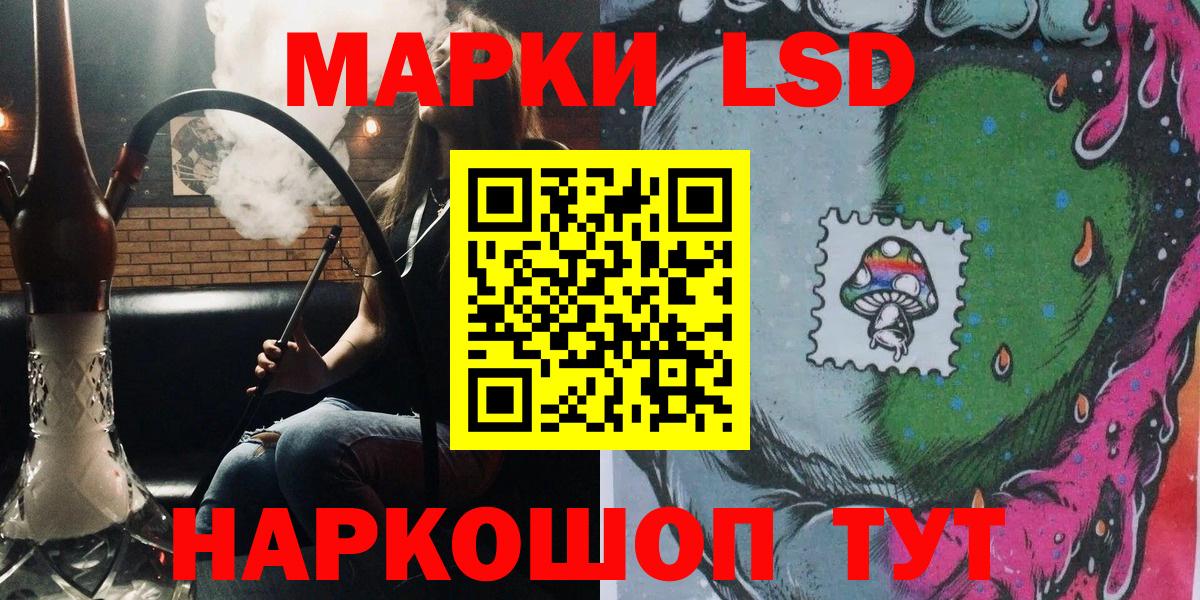 Марки 25I-NBOMe 1500мкг Новомосковск
