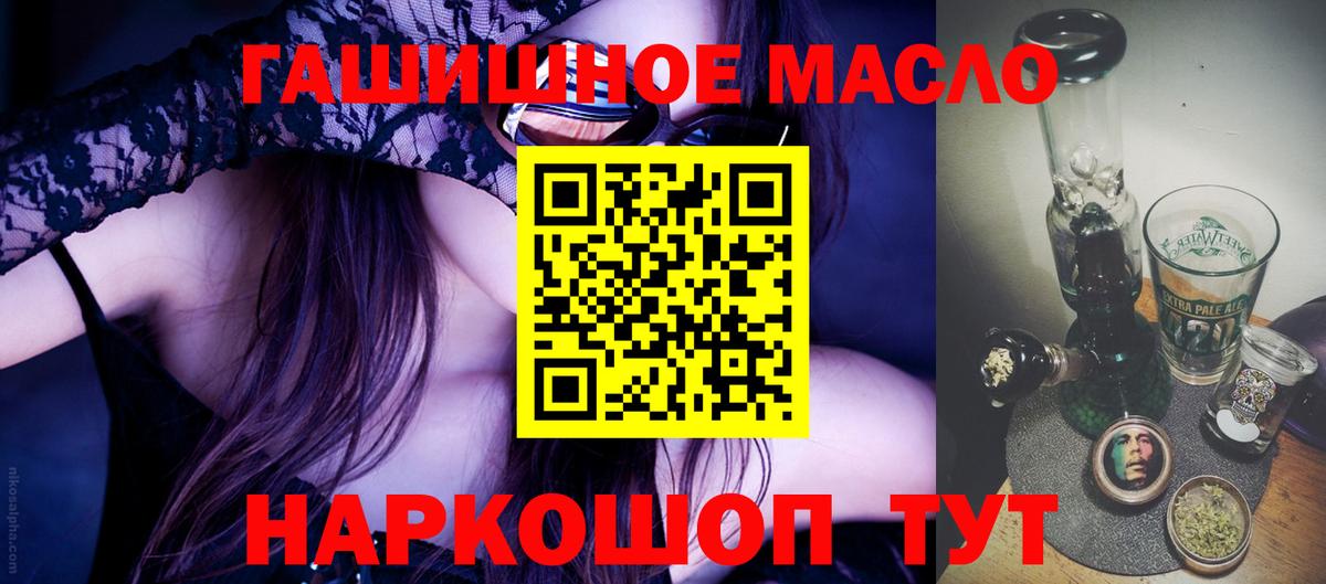 Дистиллят ТГК вейп Новомосковск