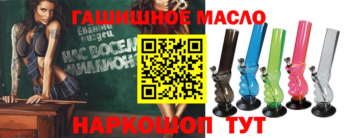 Дистиллят ТГК концентрат  Вход с VPN  купить наркоту  Дистиллят ТГК THC oil  Новомосковск 